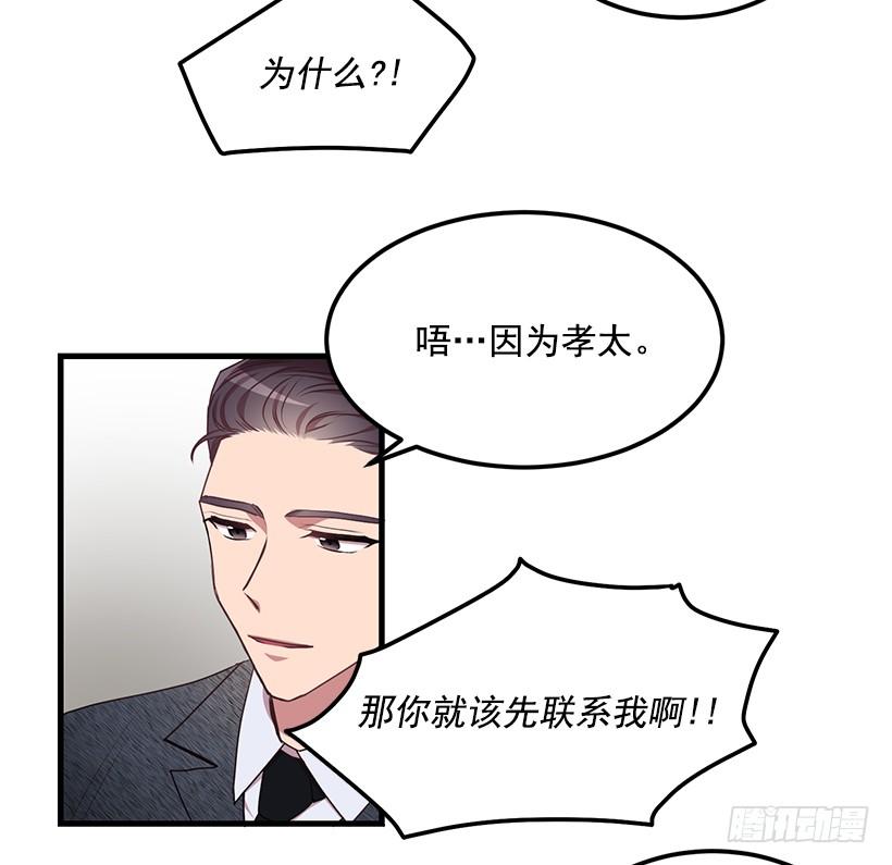 《甜心总裁娇妻控》兄弟情义 第4页