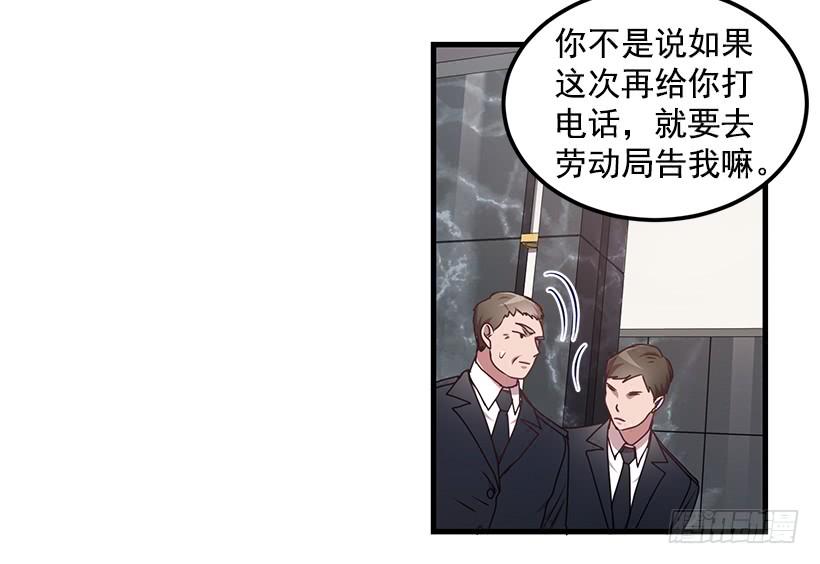 《甜心总裁娇妻控》兄弟情义 第5页