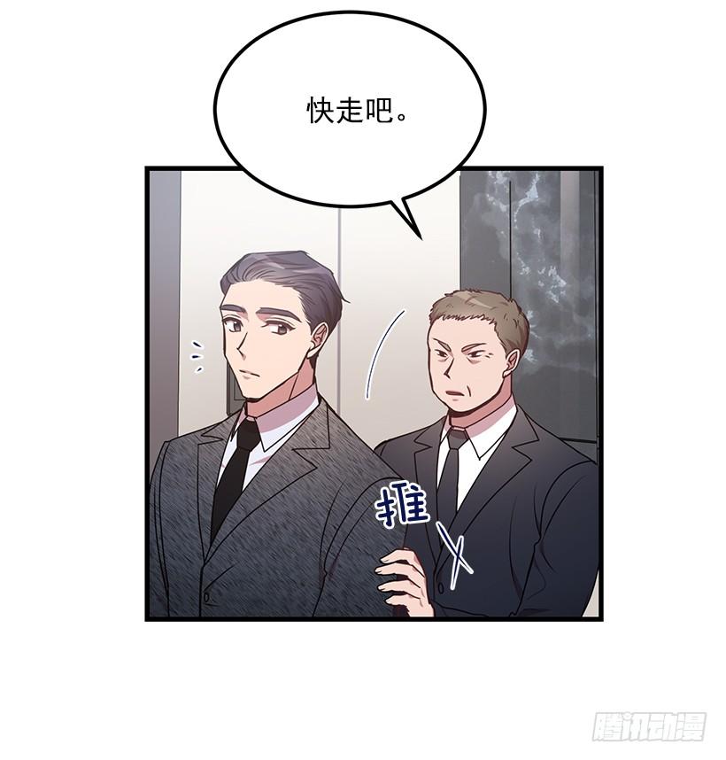 《甜心总裁娇妻控》兄弟情义 第6页