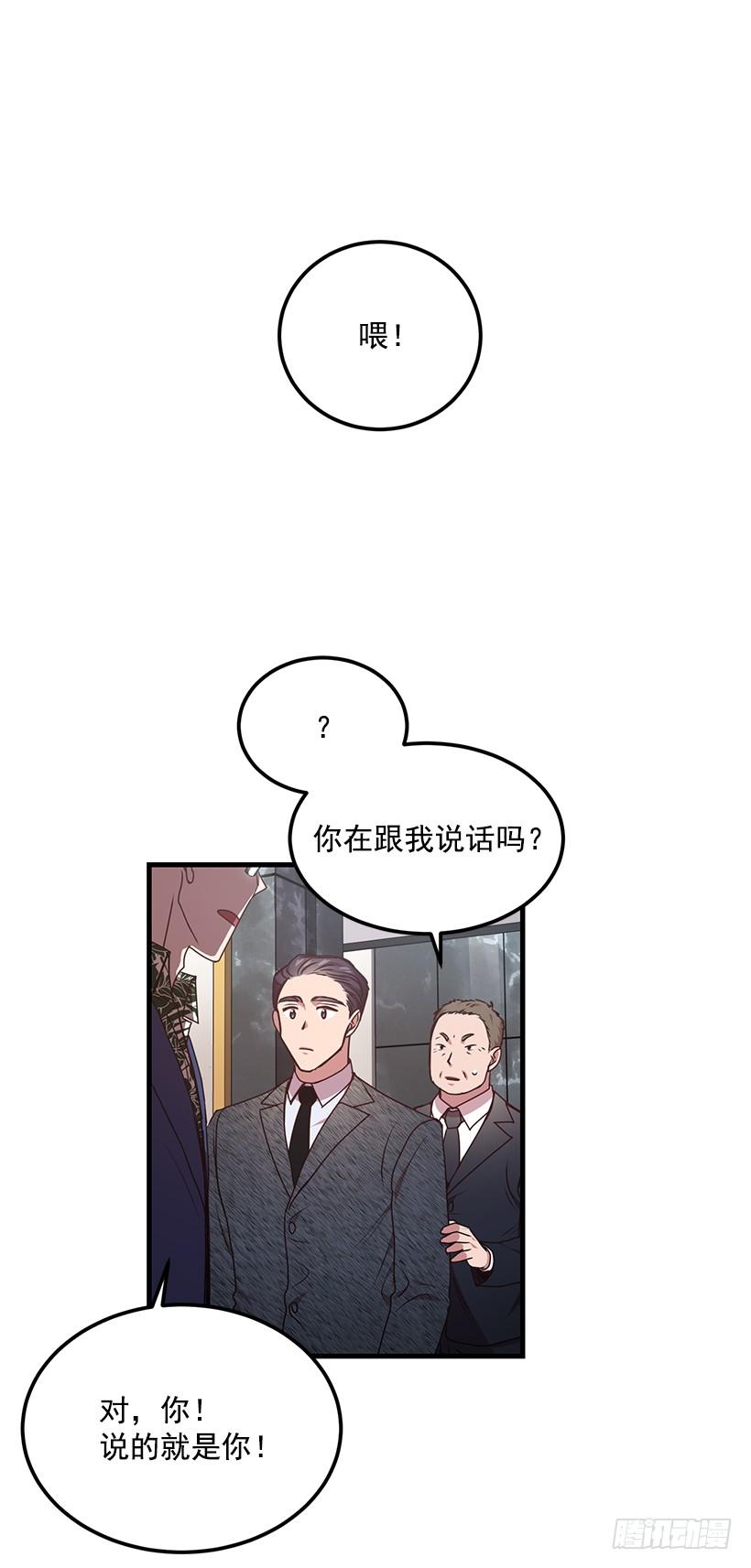 《甜心总裁娇妻控》兄弟情义 第8页