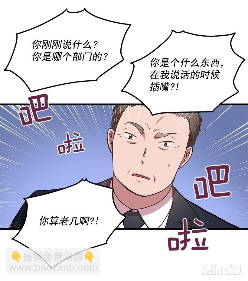 《甜心总裁娇妻控》兄弟情义 第9页