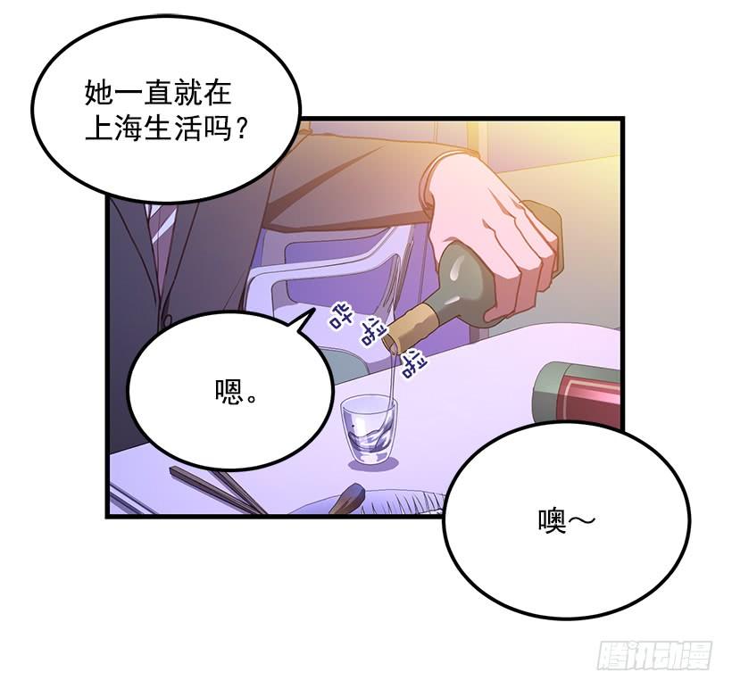《甜心总裁娇妻控》可怕的杨秘书 第10页