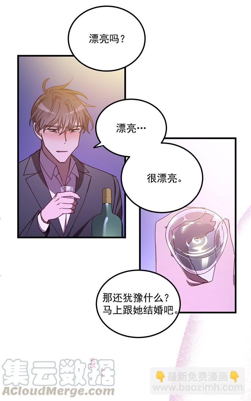 《甜心总裁娇妻控》可怕的杨秘书 第11页