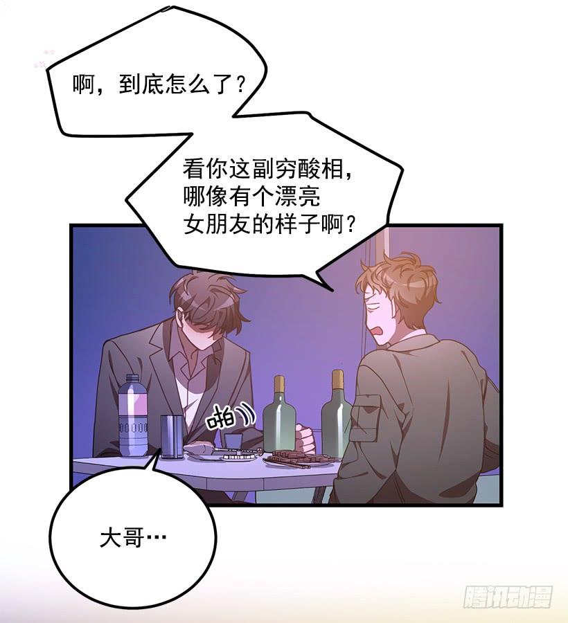 《甜心总裁娇妻控》可怕的杨秘书 第15页