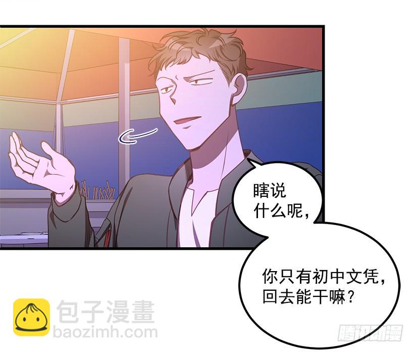 《甜心总裁娇妻控》可怕的杨秘书 第17页