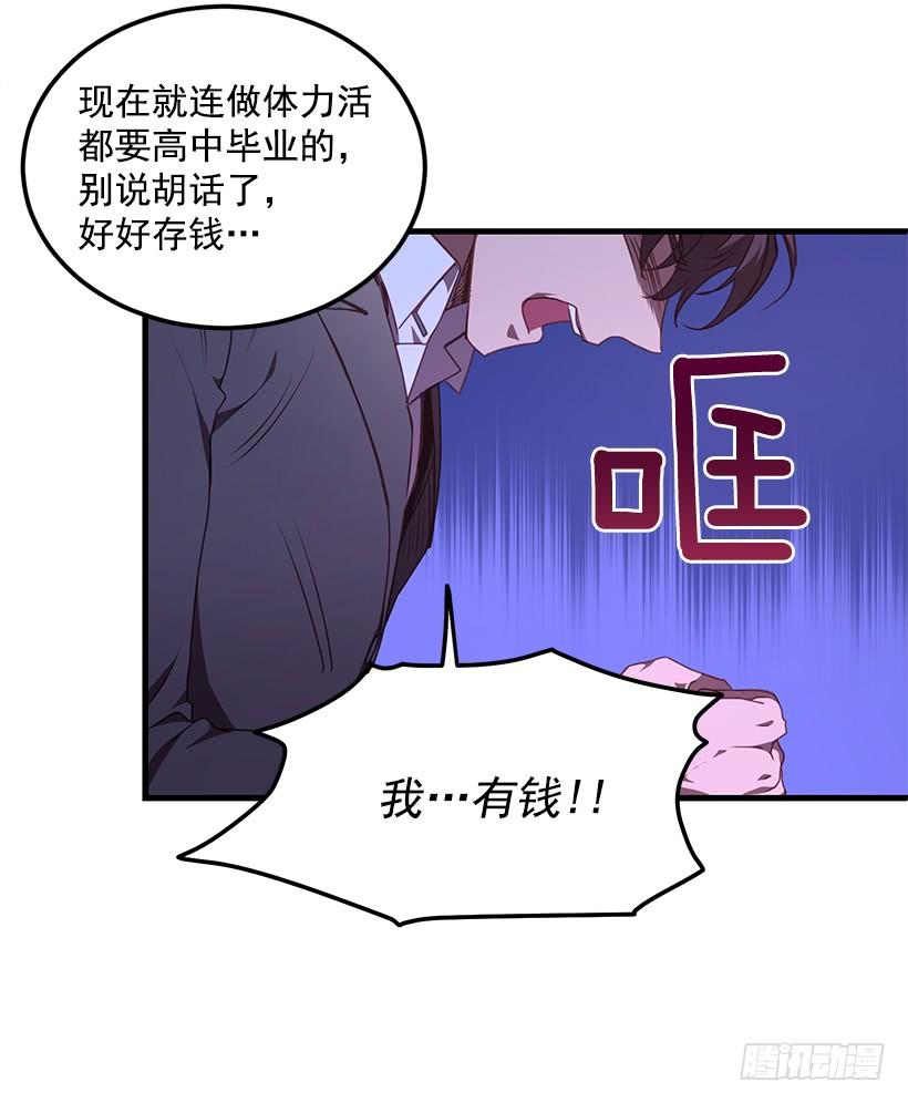 《甜心总裁娇妻控》可怕的杨秘书 第18页