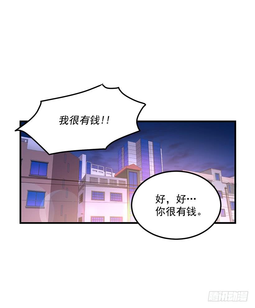 《甜心总裁娇妻控》可怕的杨秘书 第19页