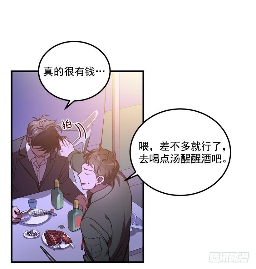 《甜心总裁娇妻控》可怕的杨秘书 第20页