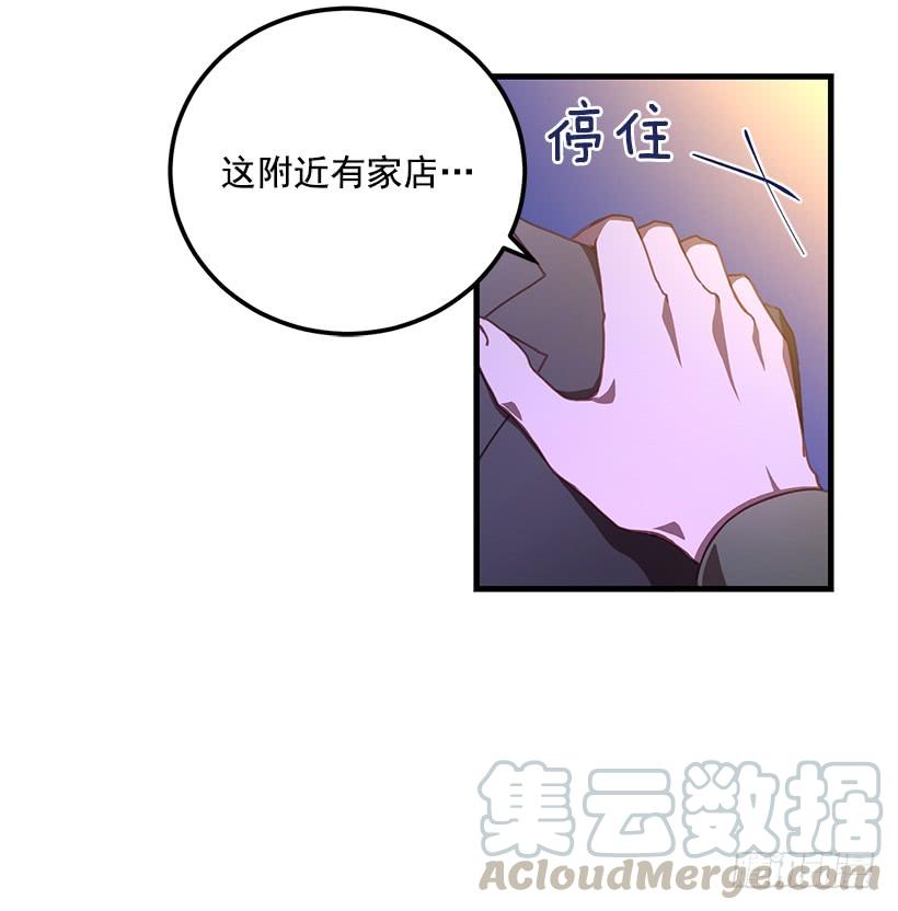《甜心总裁娇妻控》可怕的杨秘书 第21页