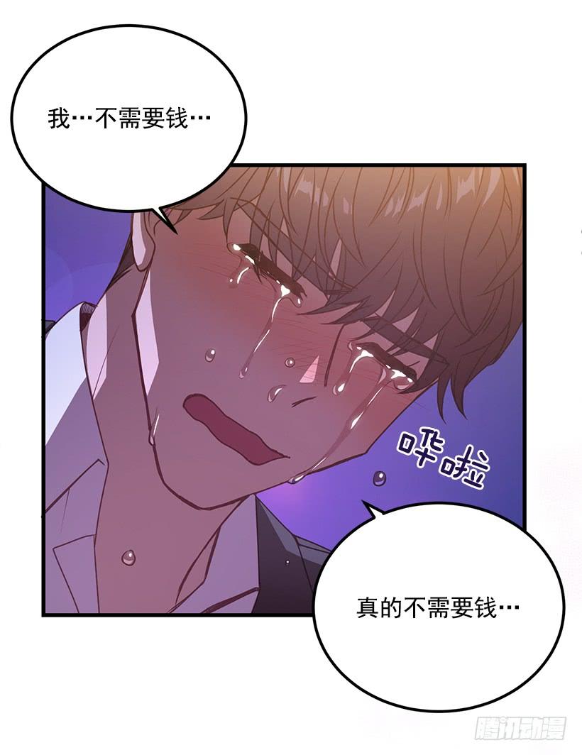 《甜心总裁娇妻控》可怕的杨秘书 第23页