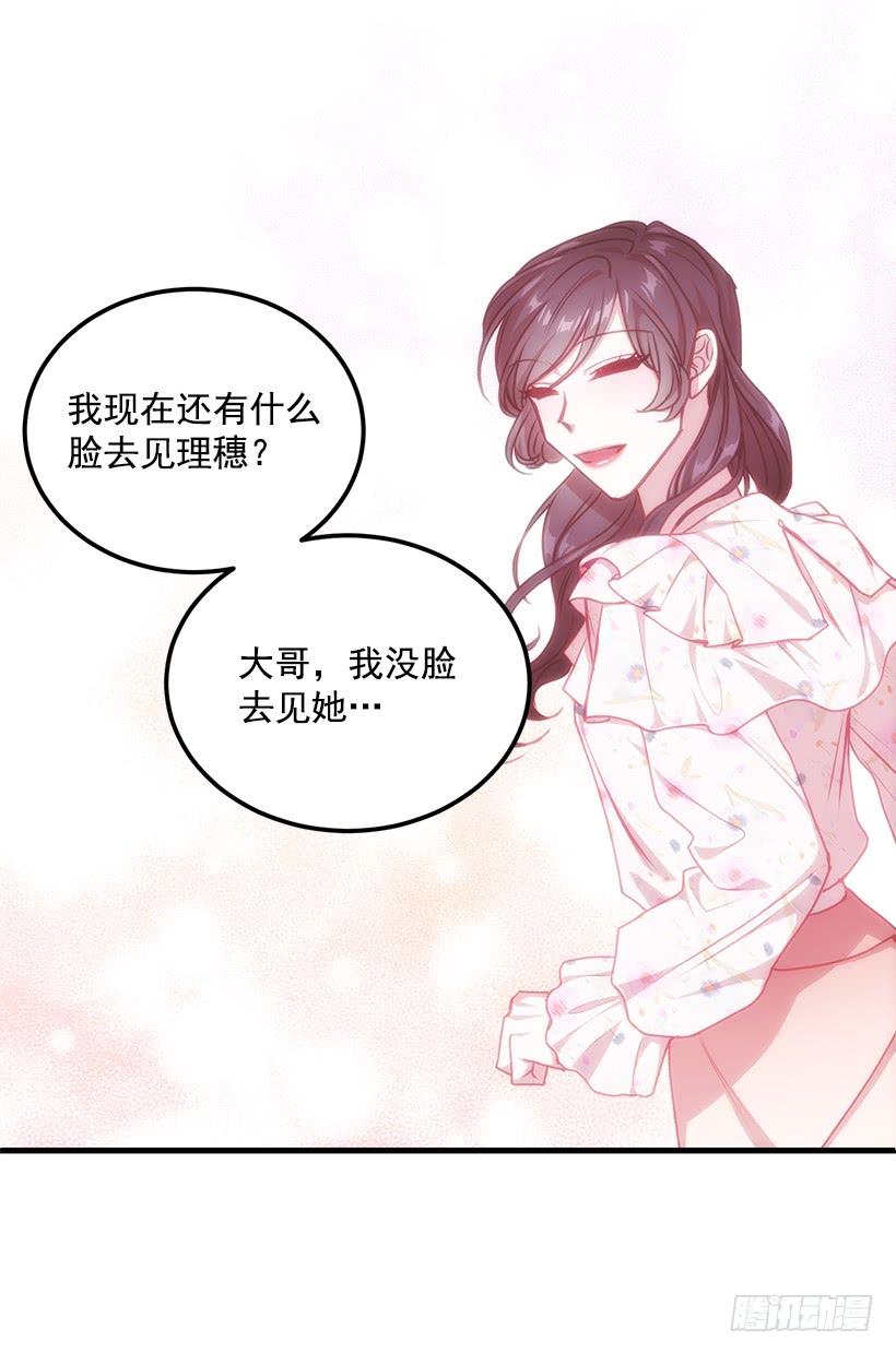 《甜心总裁娇妻控》可怕的杨秘书 第24页