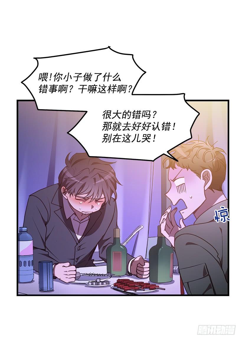 《甜心总裁娇妻控》可怕的杨秘书 第25页