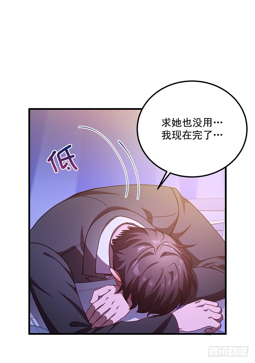 《甜心总裁娇妻控》可怕的杨秘书 第26页