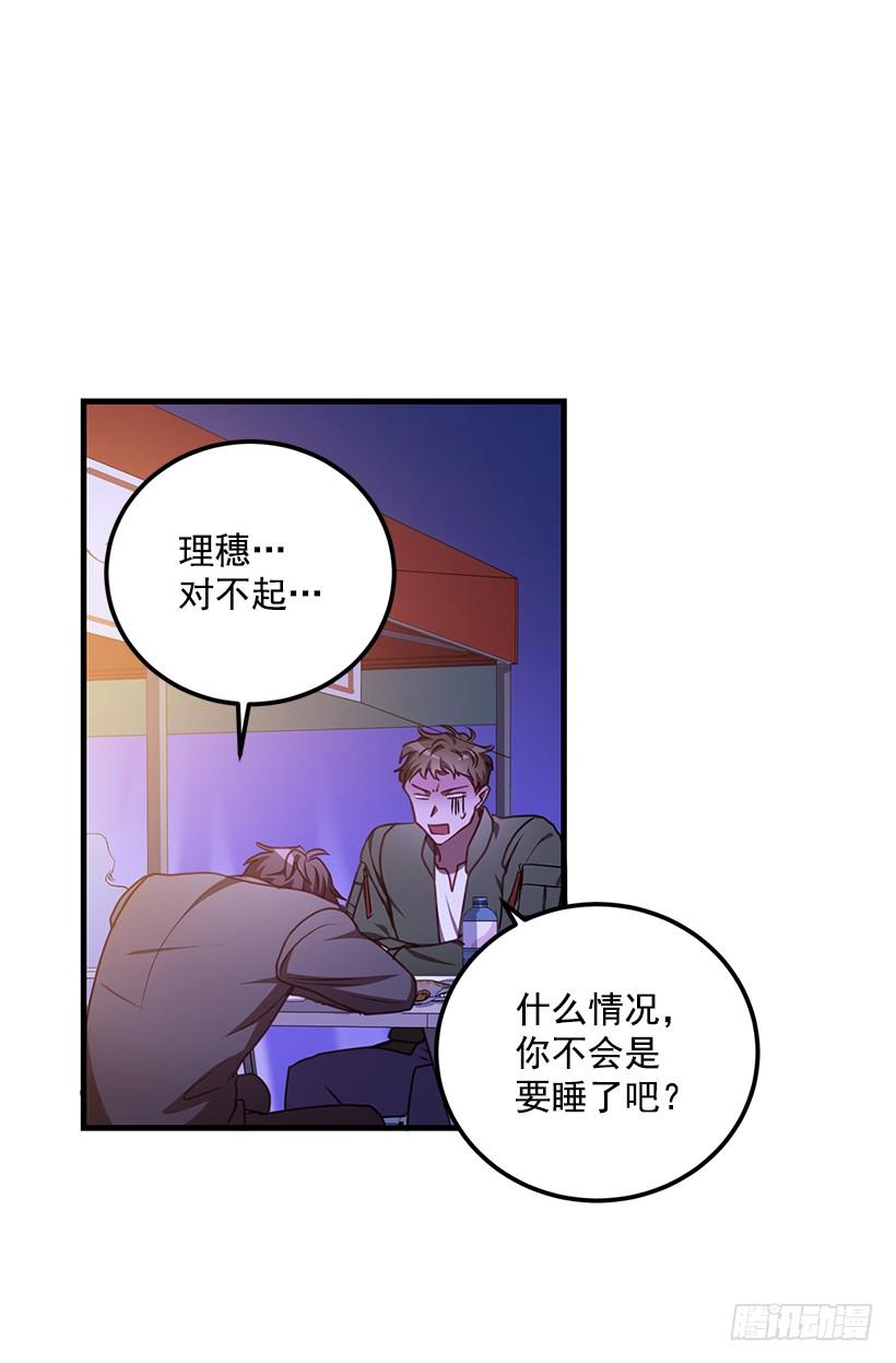 《甜心总裁娇妻控》可怕的杨秘书 第27页