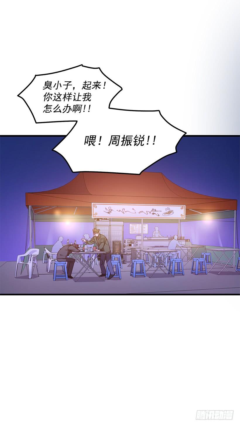 《甜心总裁娇妻控》可怕的杨秘书 第29页