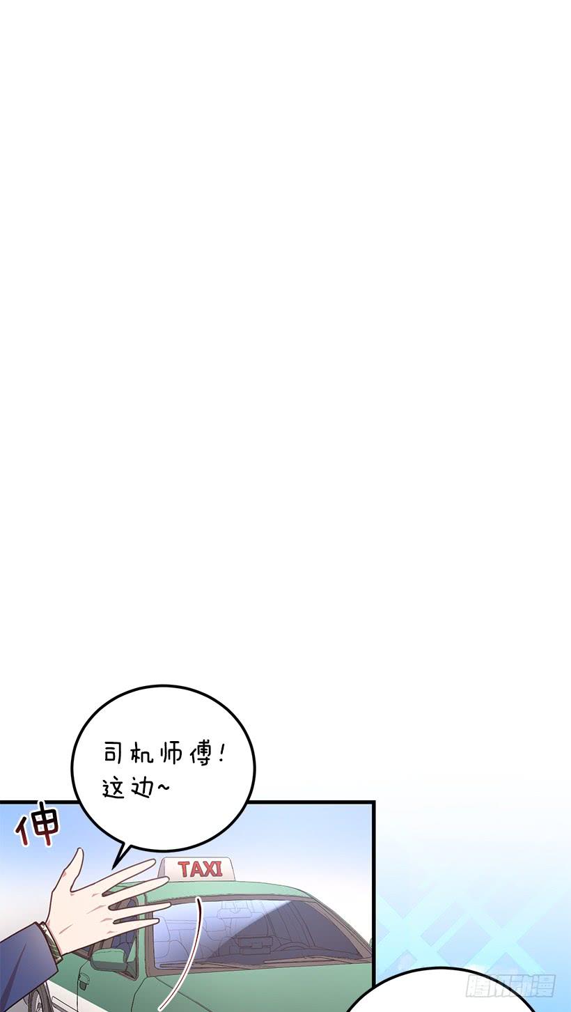 《甜心总裁娇妻控》可怕的杨秘书 第30页