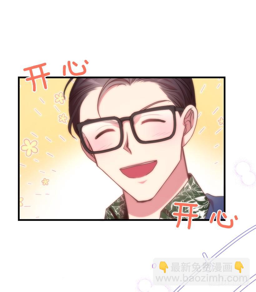 《甜心总裁娇妻控》可怕的杨秘书 第32页