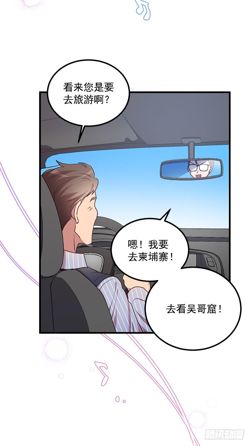 《甜心总裁娇妻控》可怕的杨秘书 第34页