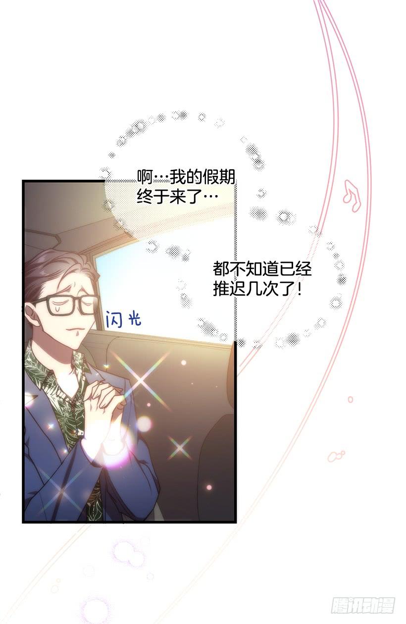 《甜心总裁娇妻控》可怕的杨秘书 第35页