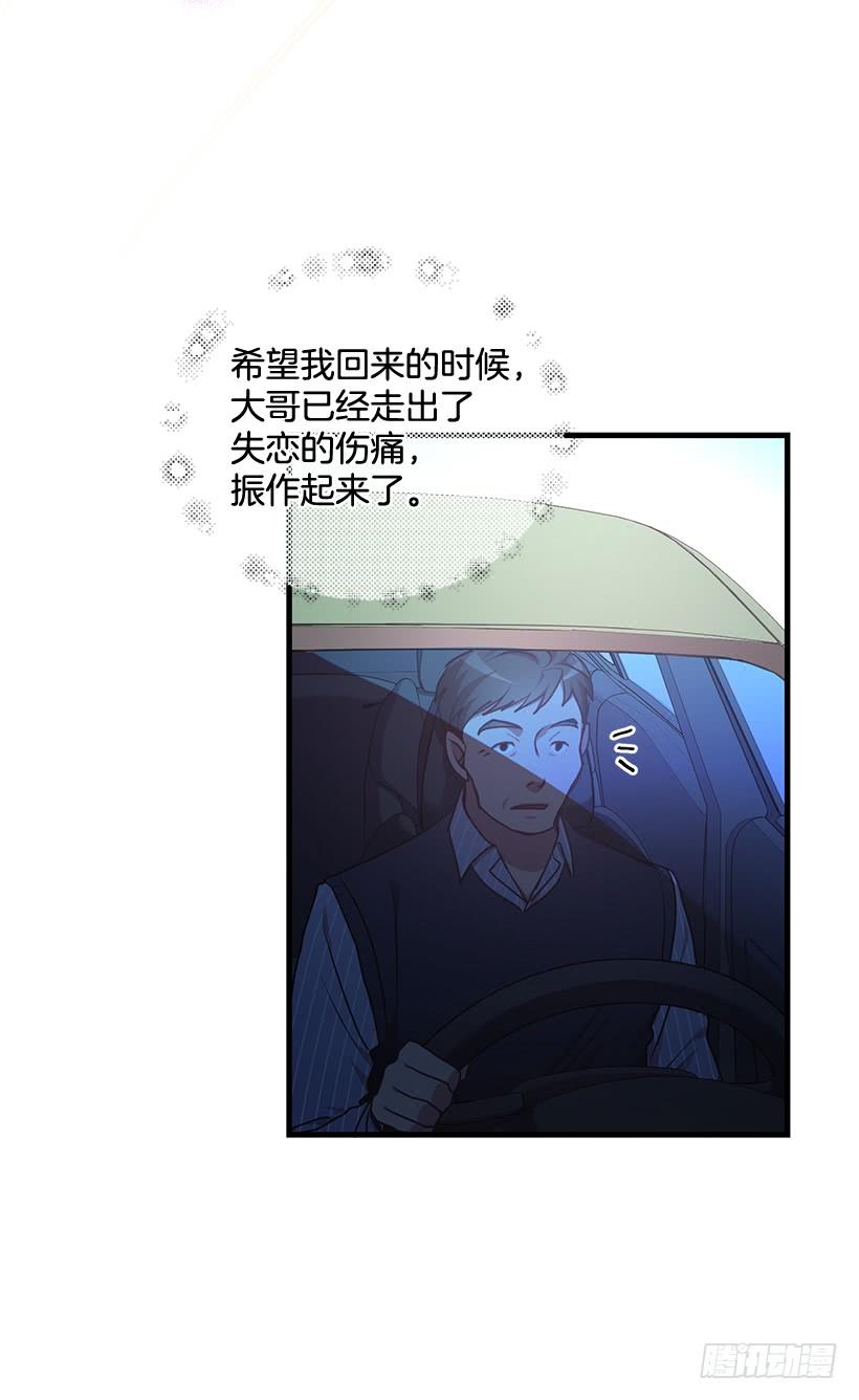 《甜心总裁娇妻控》可怕的杨秘书 第36页
