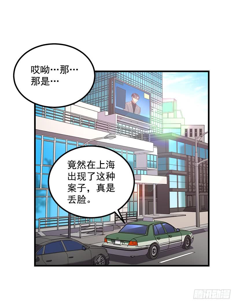 《甜心总裁娇妻控》可怕的杨秘书 第37页