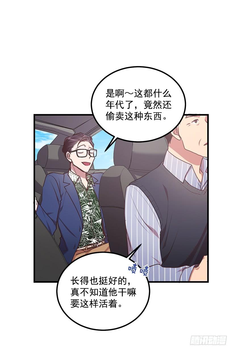 《甜心总裁娇妻控》可怕的杨秘书 第38页