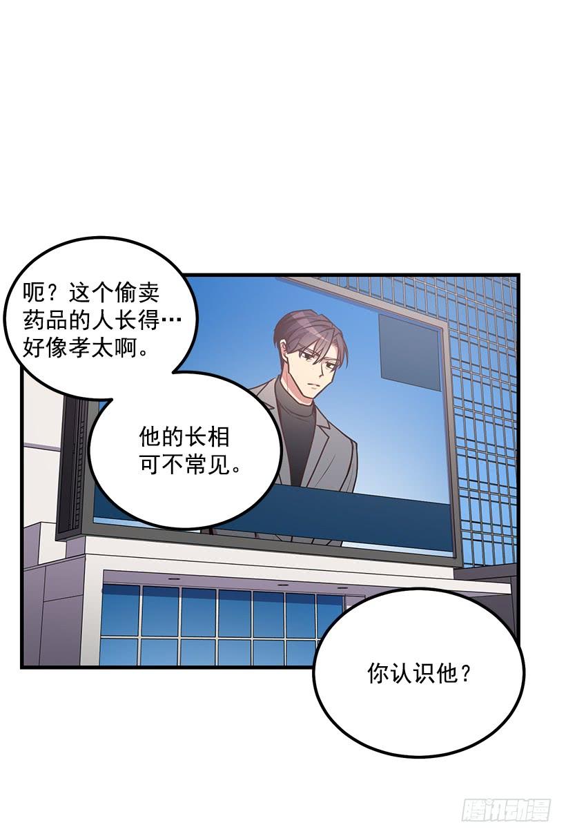 《甜心总裁娇妻控》可怕的杨秘书 第40页