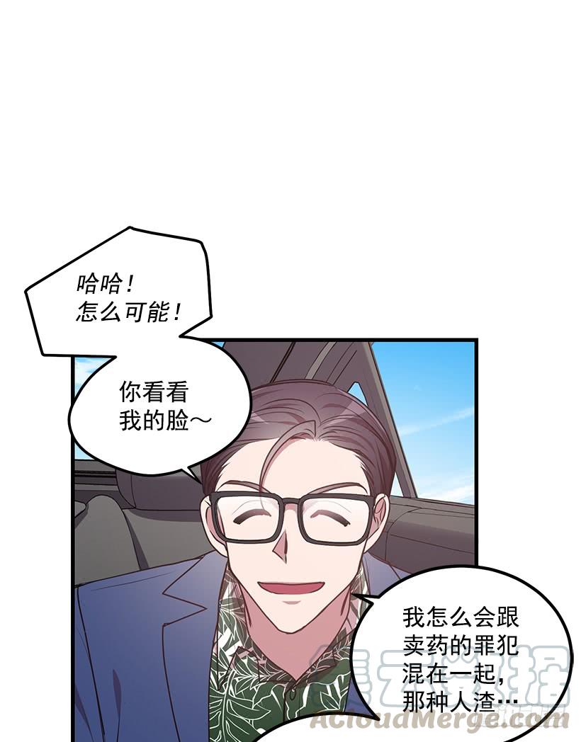 《甜心总裁娇妻控》可怕的杨秘书 第41页