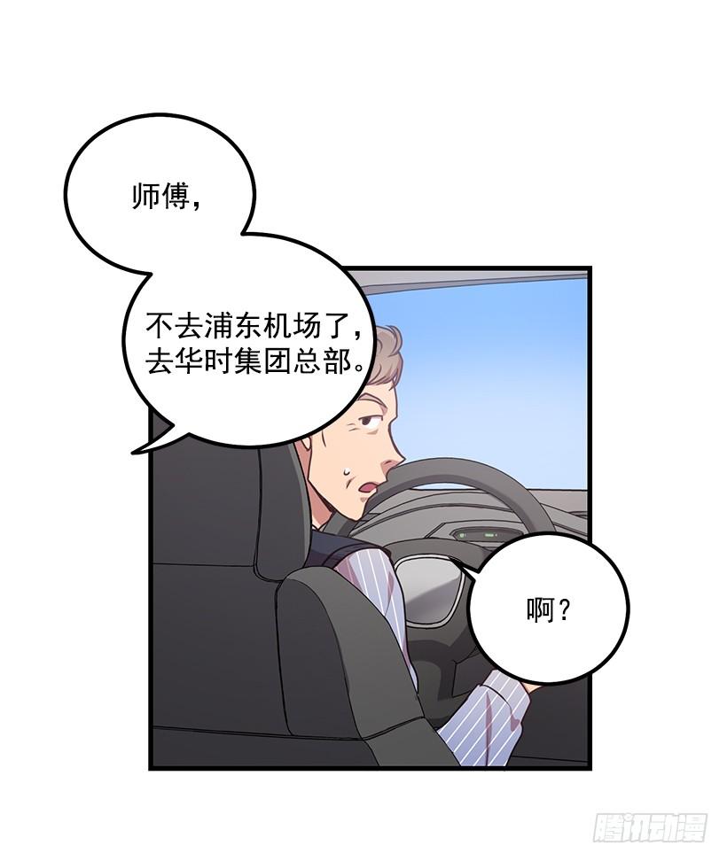 《甜心总裁娇妻控》可怕的杨秘书 第43页