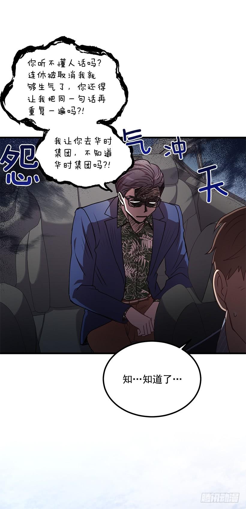 《甜心总裁娇妻控》可怕的杨秘书 第44页
