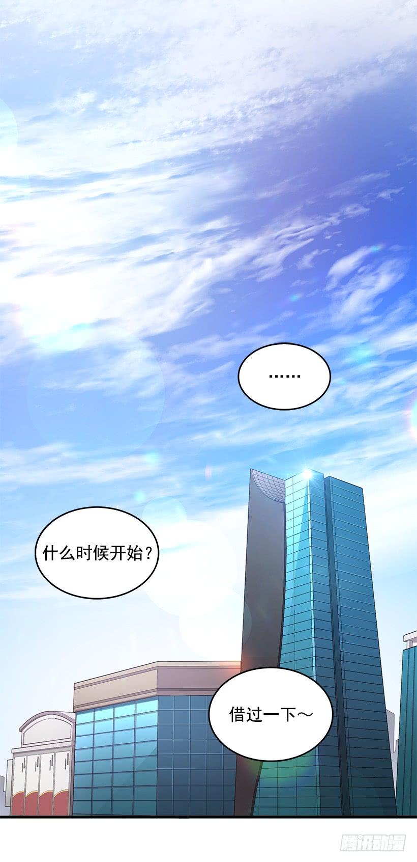 《甜心总裁娇妻控》可怕的杨秘书 第45页