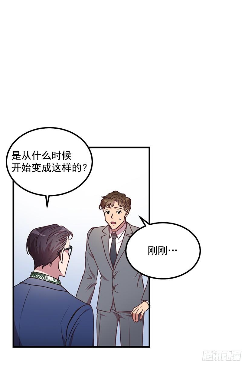 《甜心总裁娇妻控》可怕的杨秘书 第49页