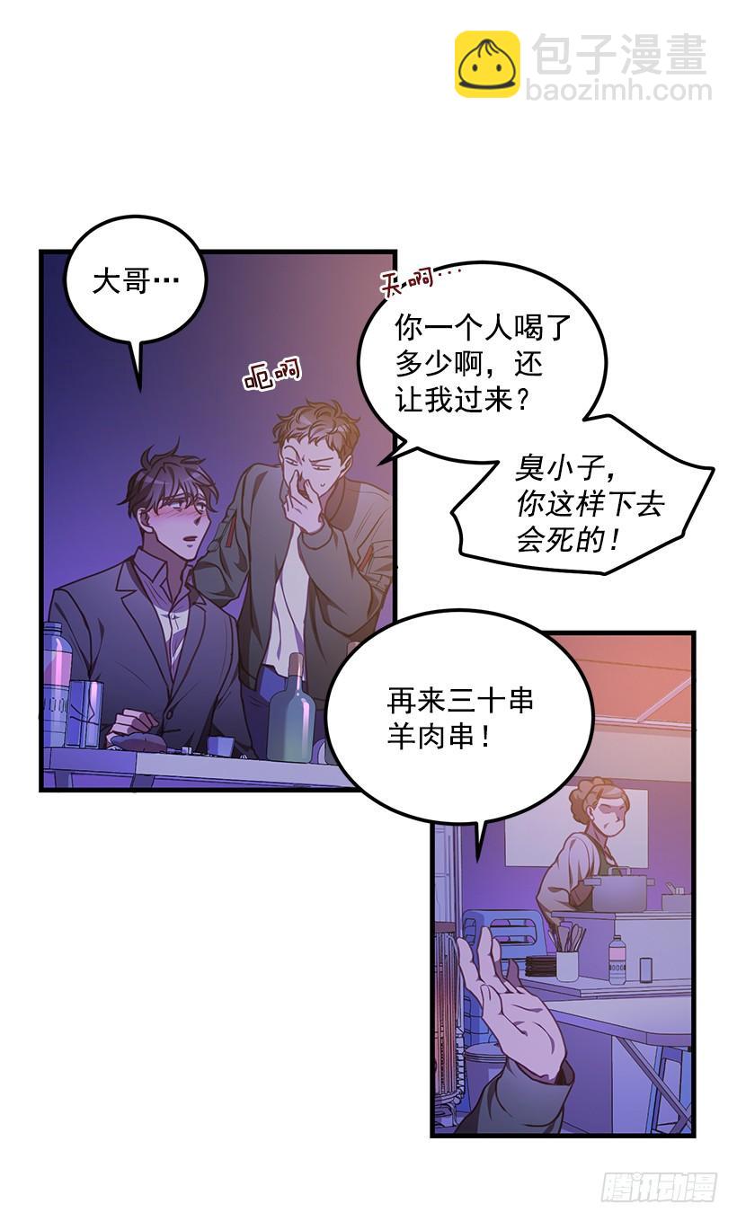 《甜心总裁娇妻控》可怕的杨秘书 第7页