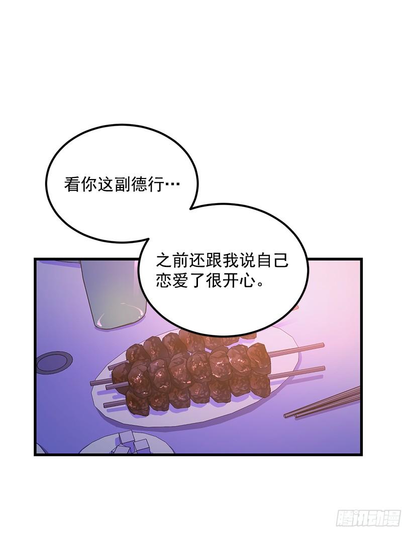 《甜心总裁娇妻控》可怕的杨秘书 第8页