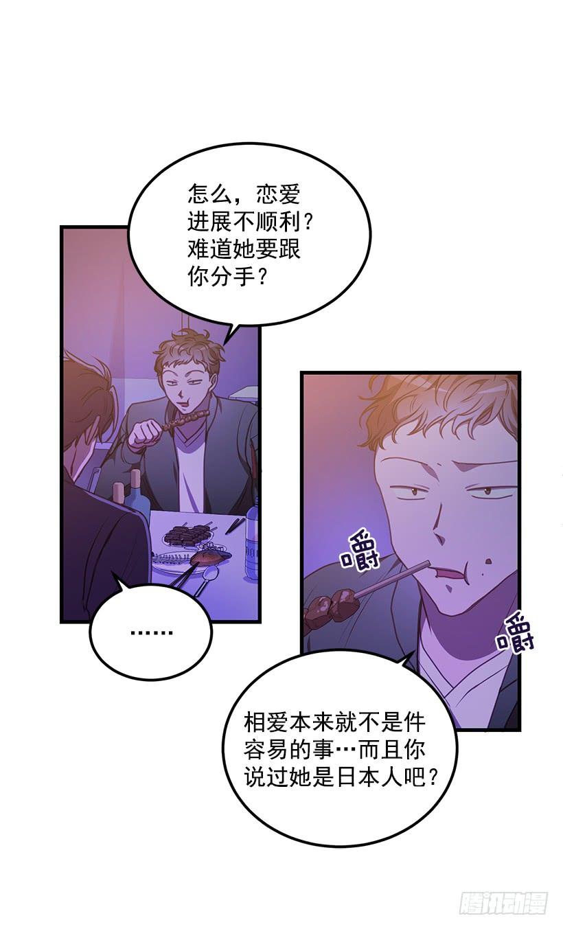 《甜心总裁娇妻控》可怕的杨秘书 第9页