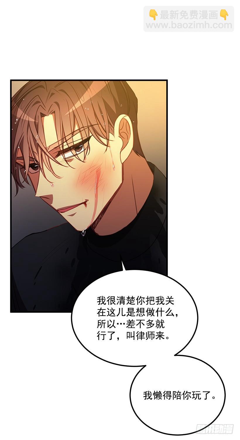 《甜心总裁娇妻控》被绑架的长子 第10页
