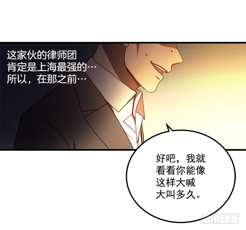 《甜心总裁娇妻控》被绑架的长子 第13页