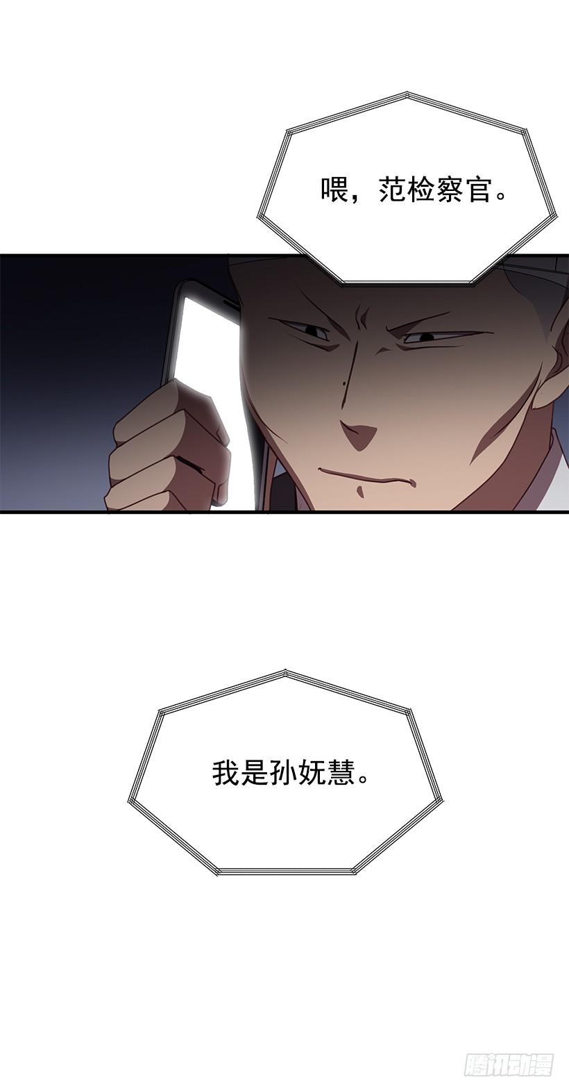 《甜心总裁娇妻控》被绑架的长子 第18页