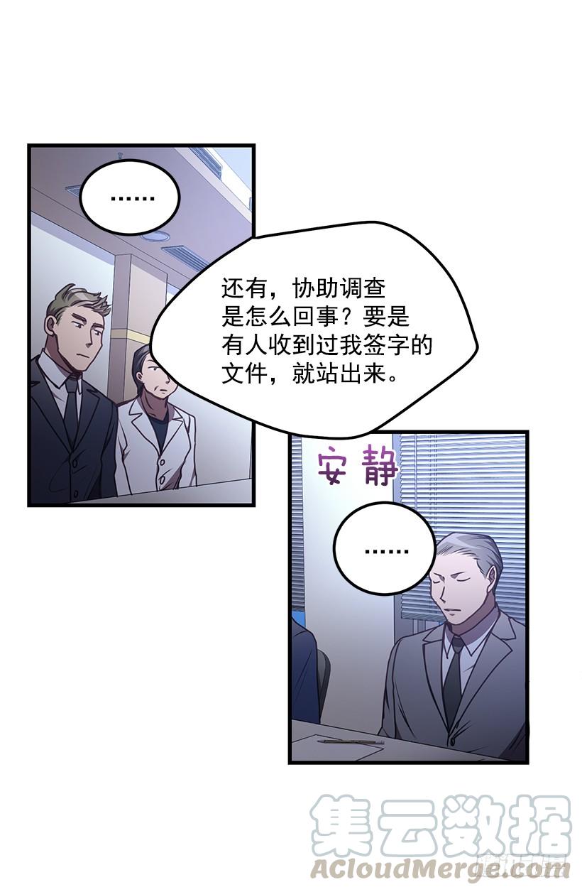 《甜心总裁娇妻控》被绑架的长子 第21页