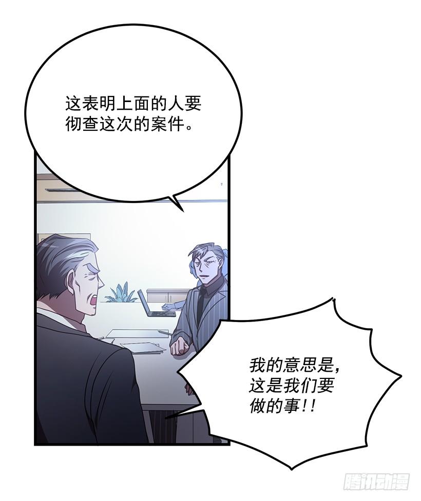 《甜心总裁娇妻控》被绑架的长子 第29页