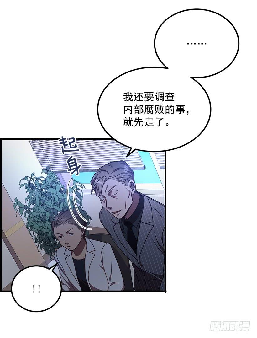 《甜心总裁娇妻控》被绑架的长子 第35页