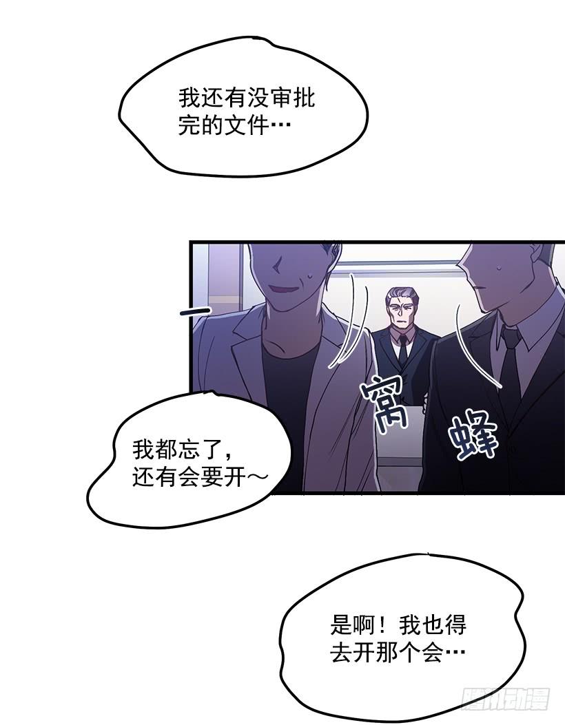 《甜心总裁娇妻控》被绑架的长子 第36页