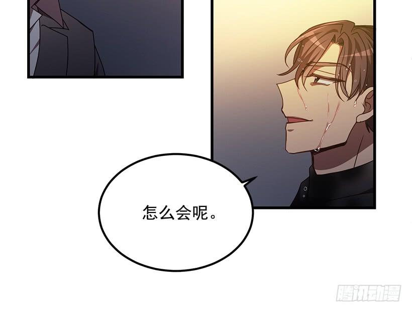 《甜心总裁娇妻控》被绑架的长子 第3页