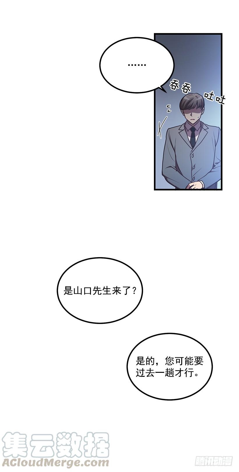 《甜心总裁娇妻控》被绑架的长子 第41页
