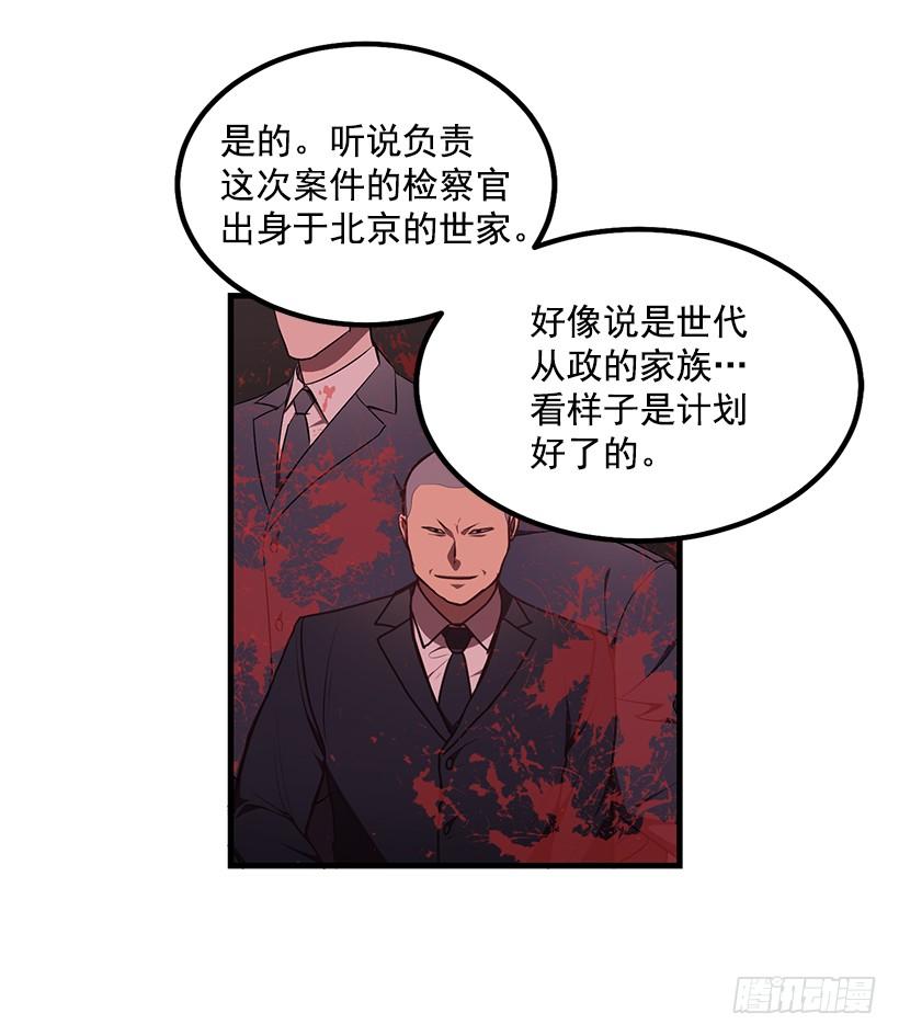 《甜心总裁娇妻控》被绑架的长子 第45页