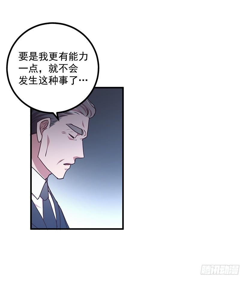 《甜心总裁娇妻控》被绑架的长子 第47页
