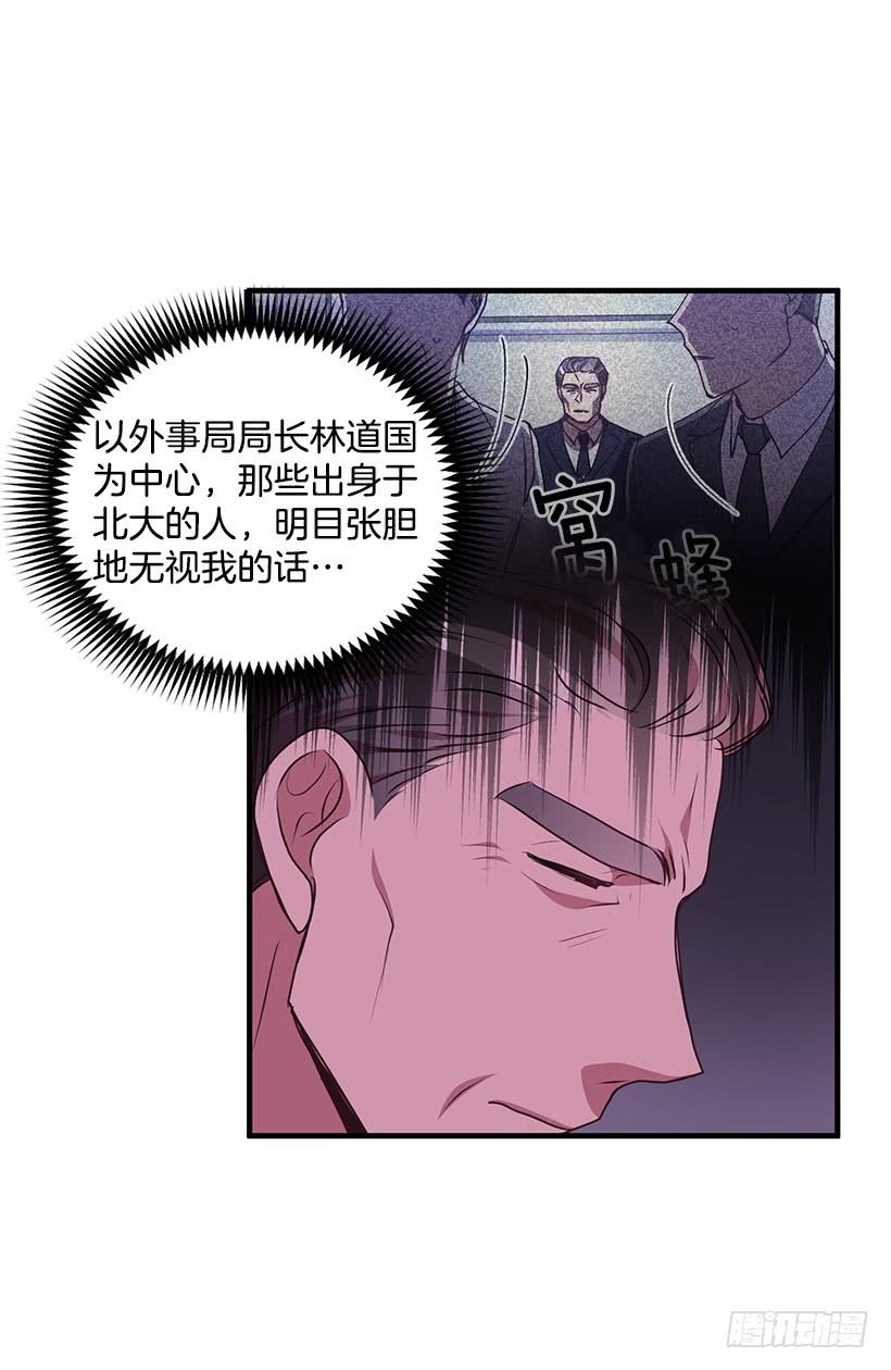 《甜心总裁娇妻控》被绑架的长子 第48页