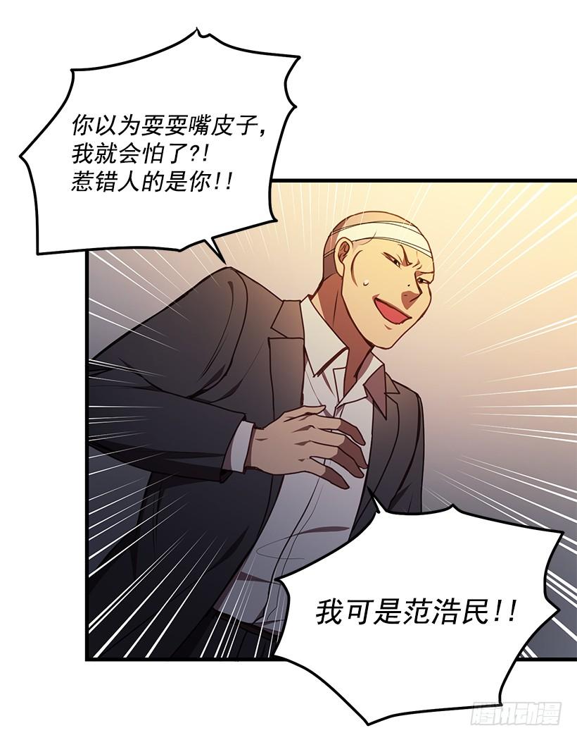 《甜心总裁娇妻控》被绑架的长子 第4页