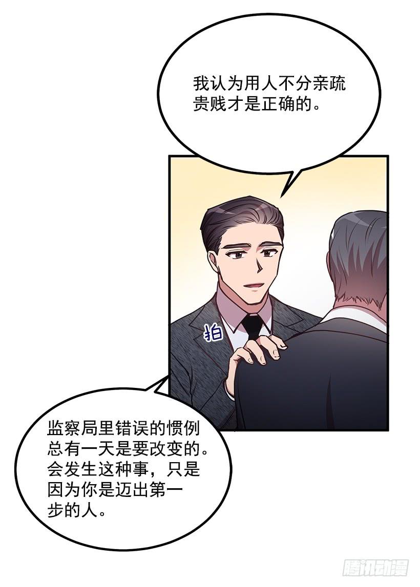 《甜心总裁娇妻控》被绑架的长子 第50页