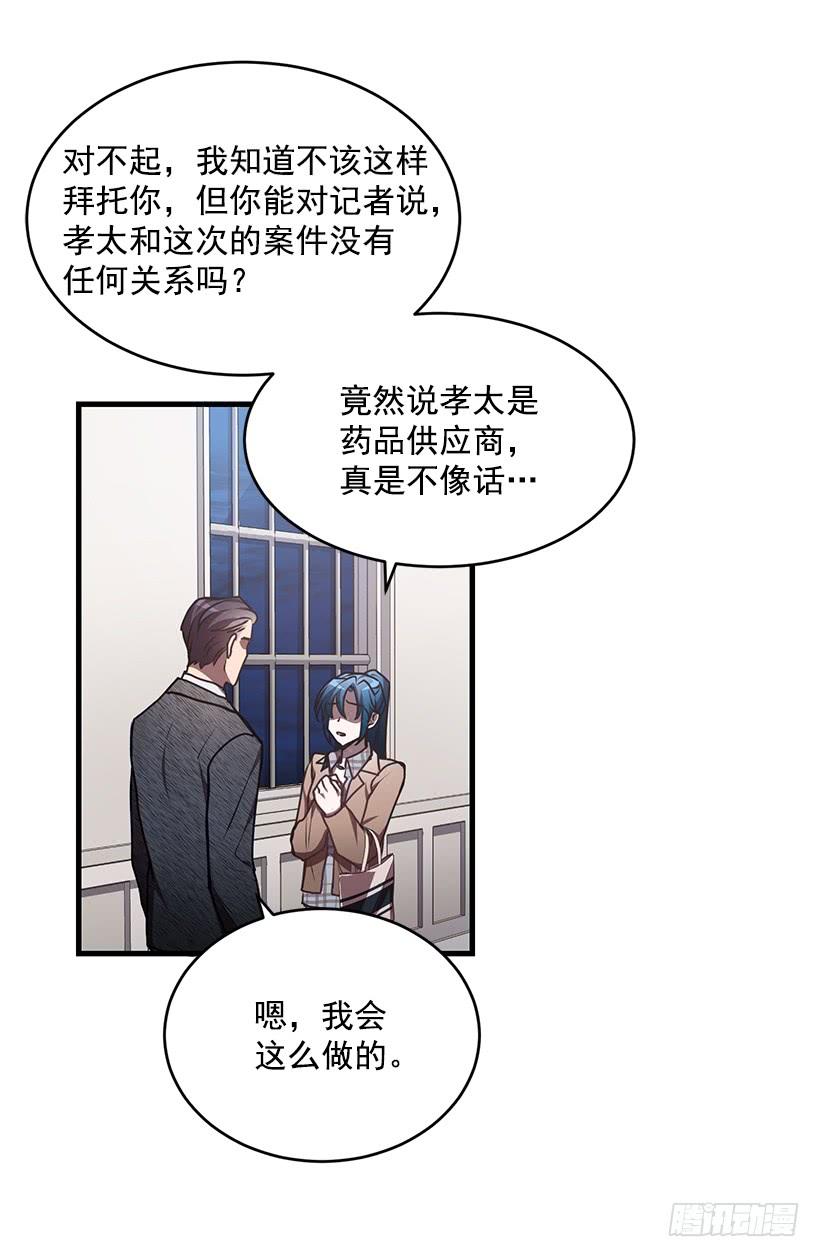 《甜心总裁娇妻控》探监 第10页
